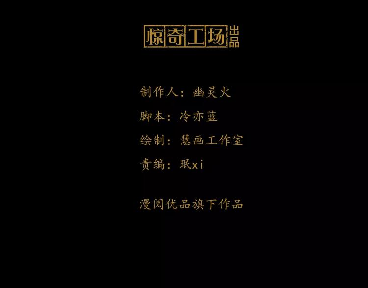 《大辰诡案录》第36话 手段 第3页