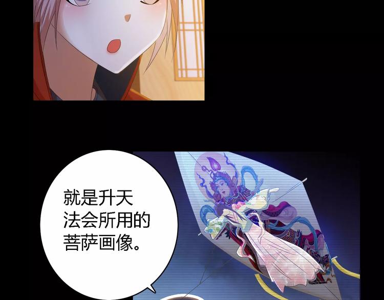《大辰诡案录》第36话 手段 第40页