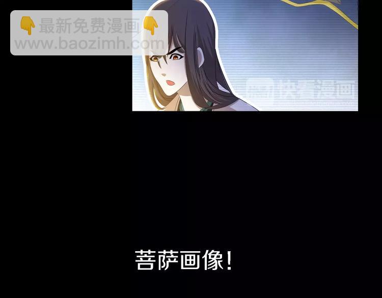 《大辰诡案录》第36话 手段 第41页