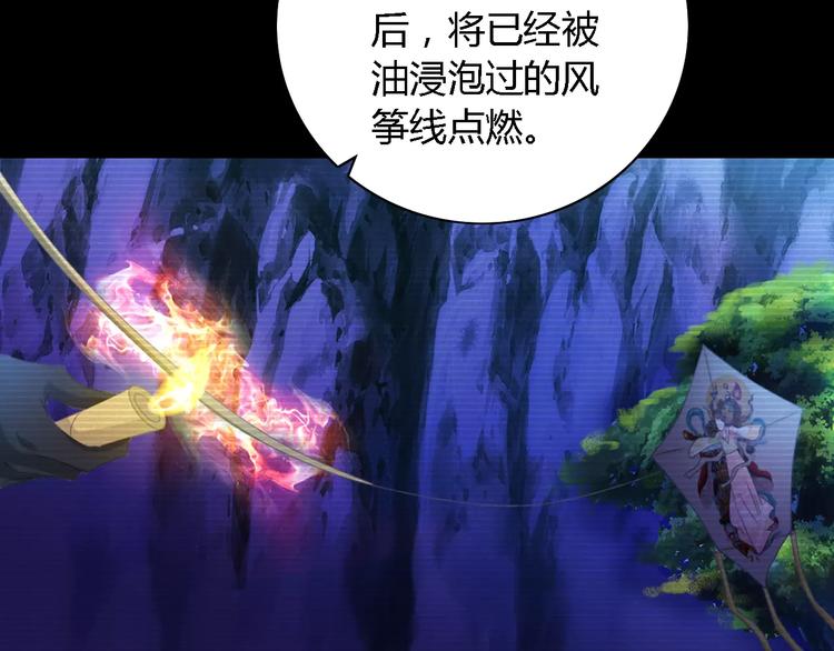 《大辰诡案录》第36话 手段 第46页