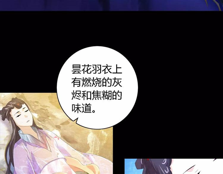 《大辰诡案录》第36话 手段 第47页