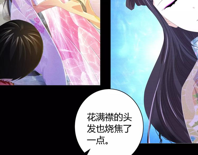《大辰诡案录》第36话 手段 第48页