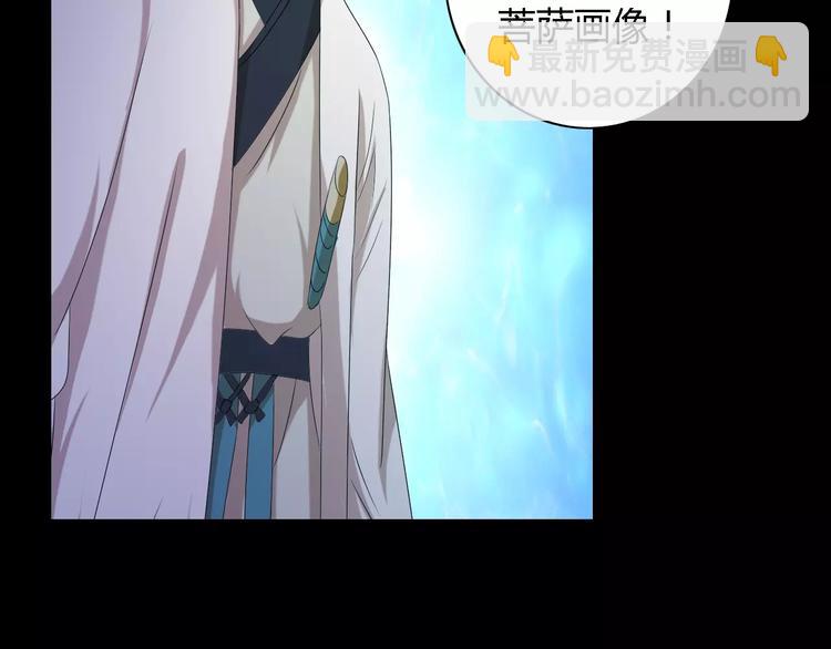 《大辰诡案录》第36话 手段 第50页