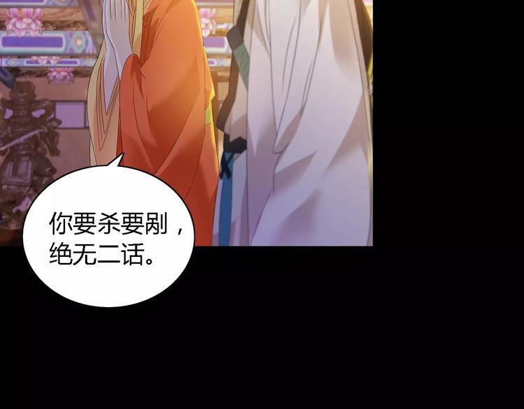 《大辰诡案录》第36话 手段 第5页