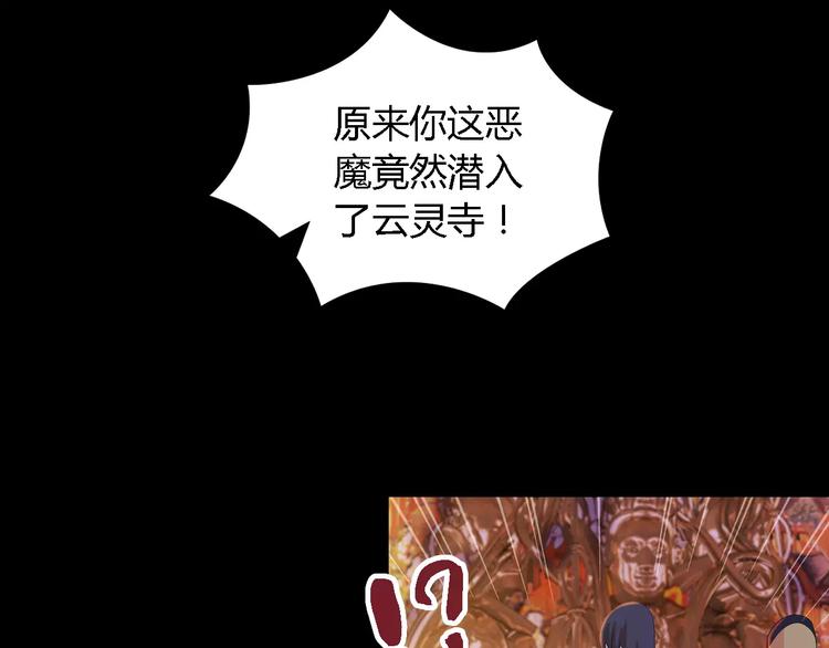 《大辰诡案录》第36话 手段 第6页