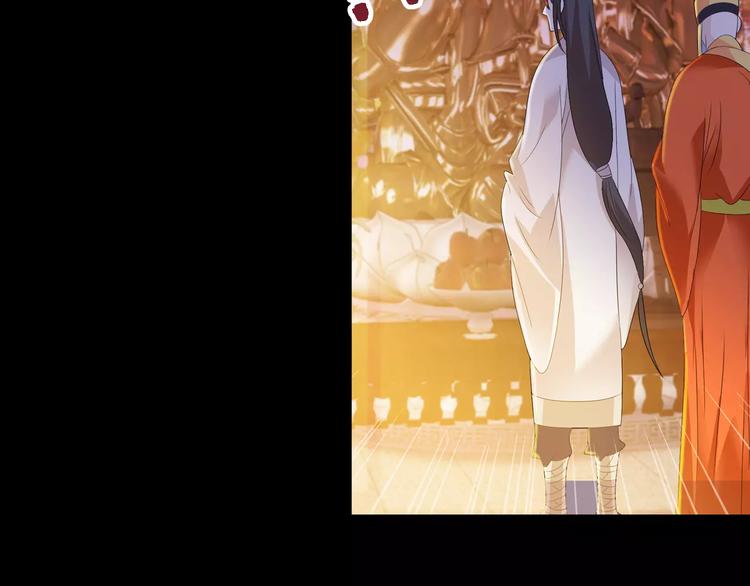 《大辰诡案录》第36话 手段 第7页