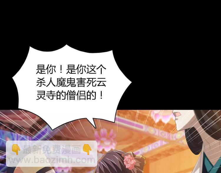 《大辰诡案录》第36话 手段 第8页
