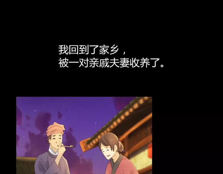 《大辰诡案录》第39话 蜕变 第11页