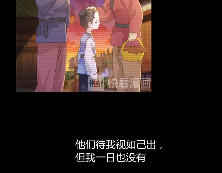 《大辰诡案录》第39话 蜕变 第12页