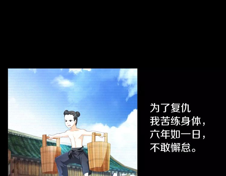 《大辰诡案录》第39话 蜕变 第16页