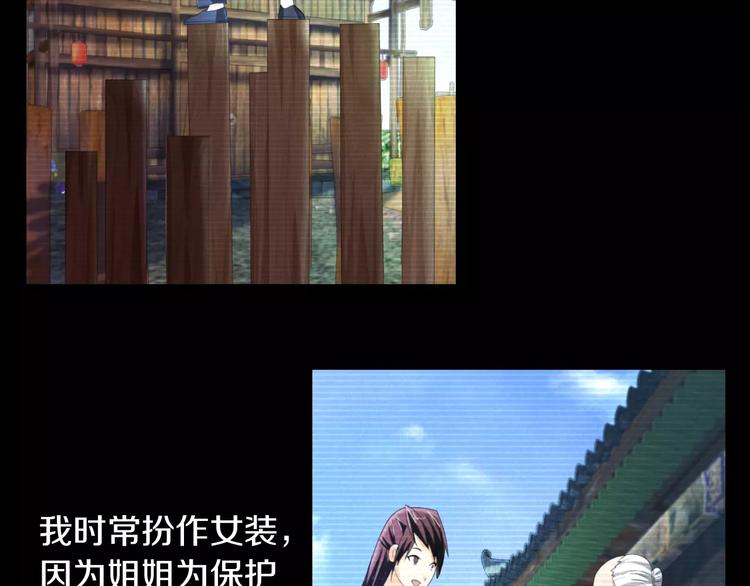 《大辰诡案录》第39话 蜕变 第17页