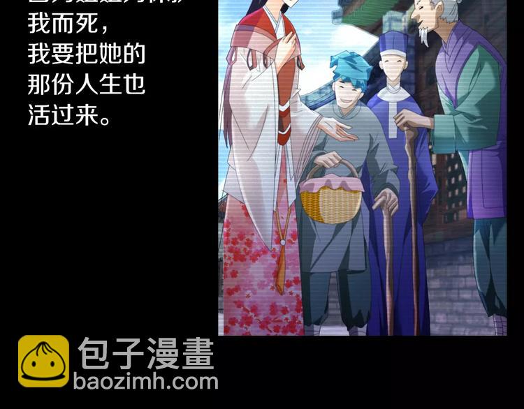《大辰诡案录》第39话 蜕变 第18页