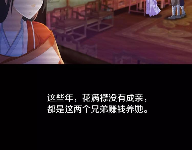 《大辰诡案录》第39话 蜕变 第20页