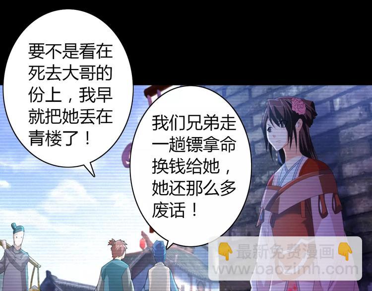 《大辰诡案录》第39话 蜕变 第21页