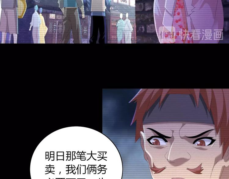 《大辰诡案录》第39话 蜕变 第22页