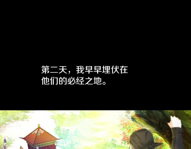 《大辰诡案录》第39话 蜕变 第26页
