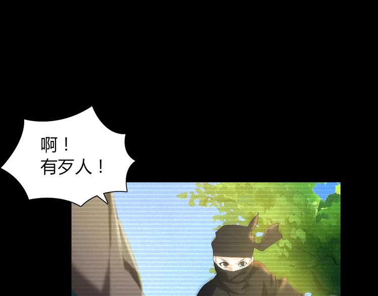 《大辰诡案录》第39话 蜕变 第28页
