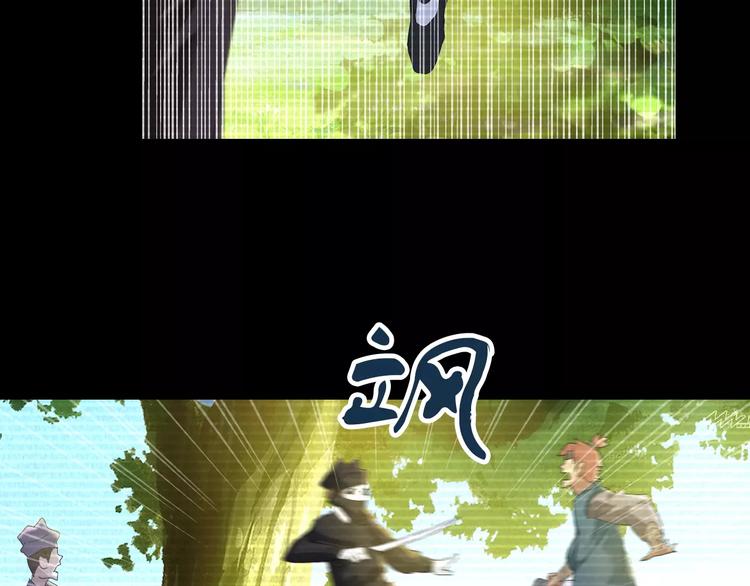 《大辰诡案录》第39话 蜕变 第30页