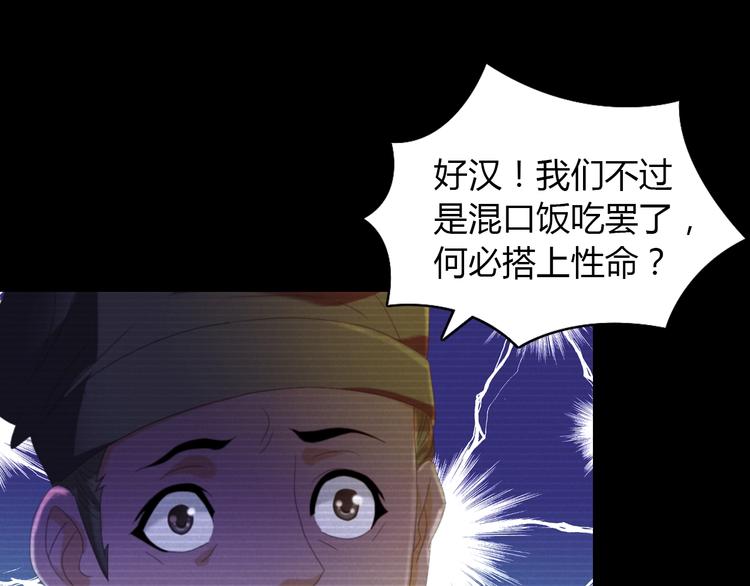 《大辰诡案录》第39话 蜕变 第34页