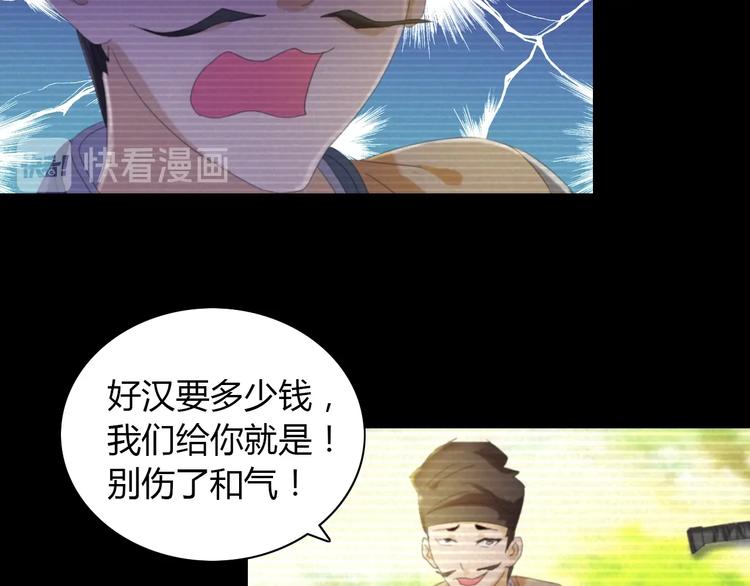 《大辰诡案录》第39话 蜕变 第35页