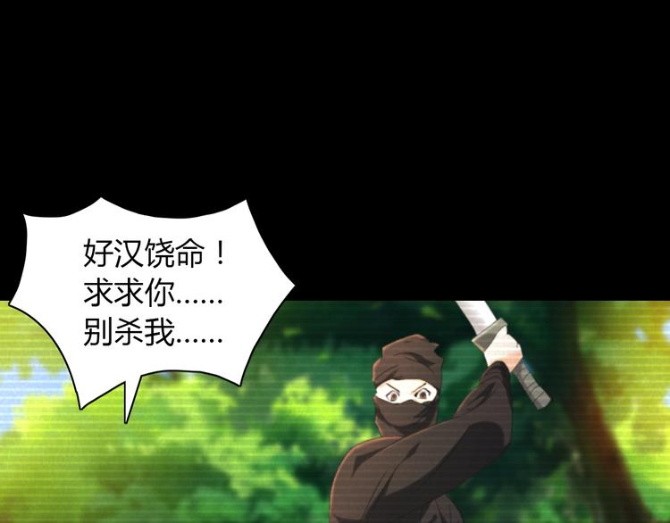 《大辰诡案录》第39话 蜕变 第37页
