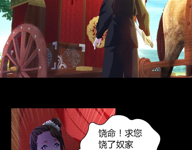《大辰诡案录》第39话 蜕变 第41页