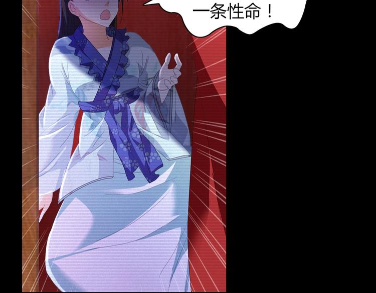 《大辰诡案录》第39话 蜕变 第42页