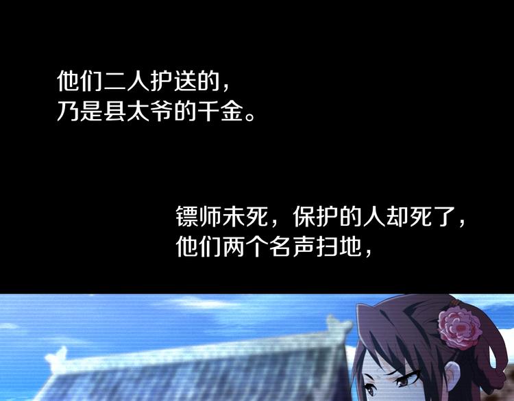 《大辰诡案录》第39话 蜕变 第46页