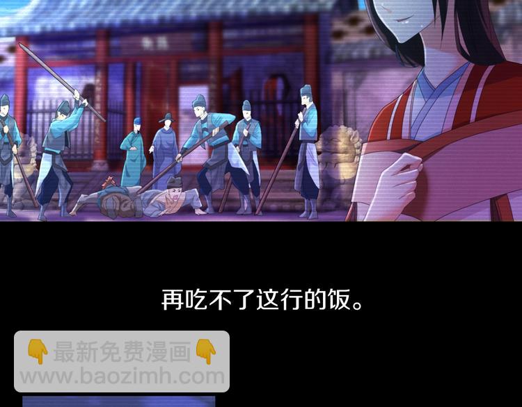 《大辰诡案录》第39话 蜕变 第47页