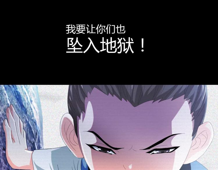 《大辰诡案录》第39话 蜕变 第6页