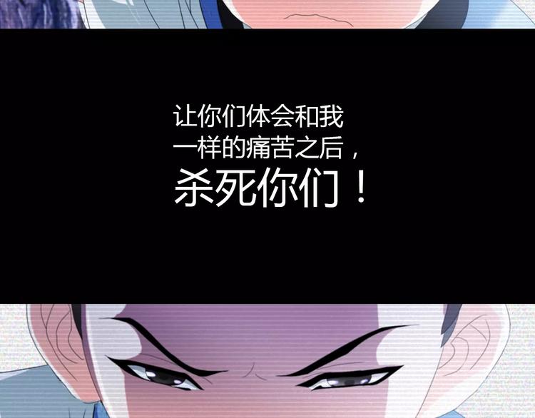 《大辰诡案录》第39话 蜕变 第7页