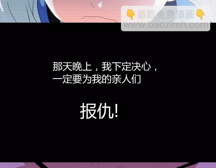 《大辰诡案录》第39话 蜕变 第8页
