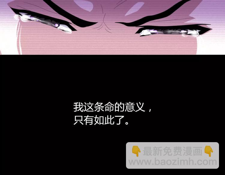 《大辰诡案录》第39话 蜕变 第9页