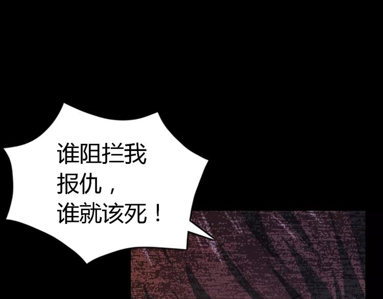 《大辰诡案录》第37话 我见过地狱的模样 第10页