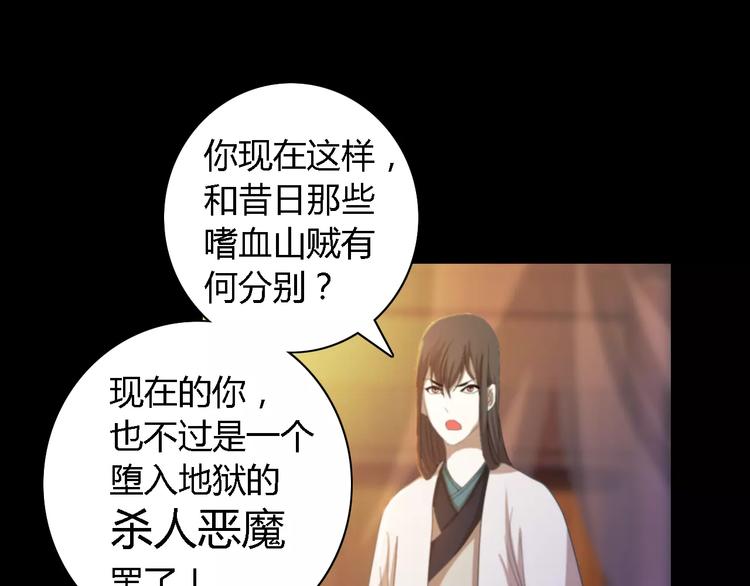 《大辰诡案录》第37话 我见过地狱的模样 第12页