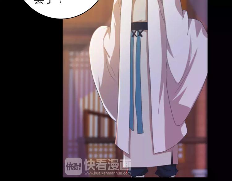 《大辰诡案录》第37话 我见过地狱的模样 第13页