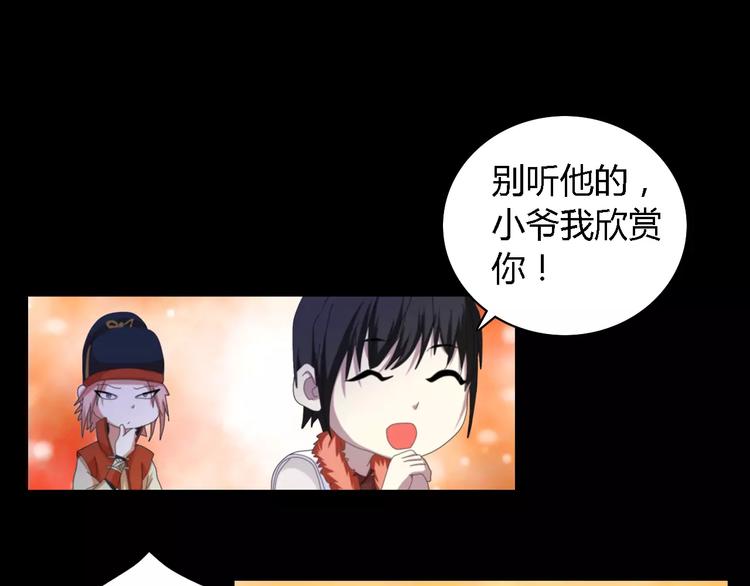 《大辰诡案录》第37话 我见过地狱的模样 第15页