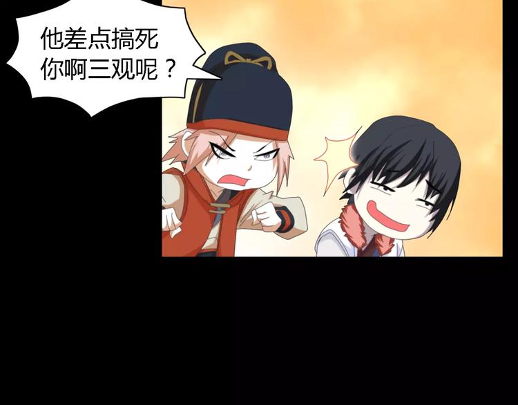 《大辰诡案录》第37话 我见过地狱的模样 第16页