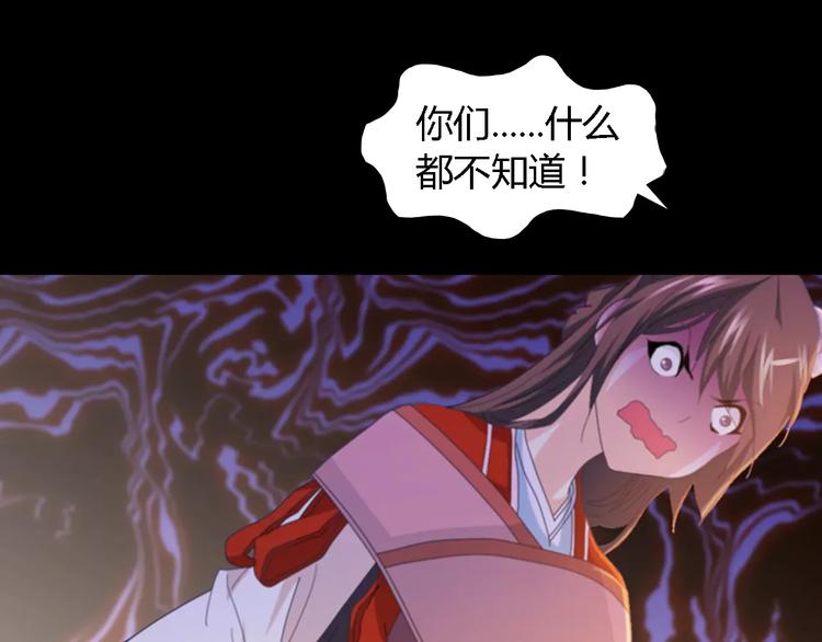 《大辰诡案录》第37话 我见过地狱的模样 第17页