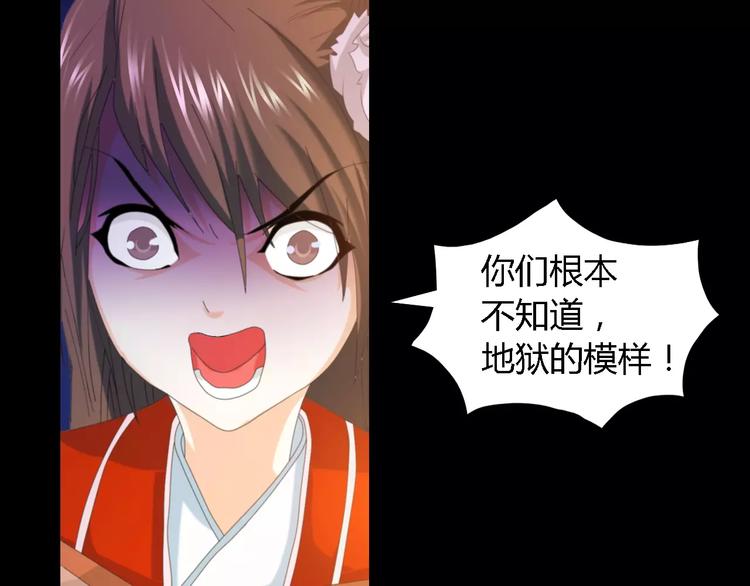 《大辰诡案录》第37话 我见过地狱的模样 第19页
