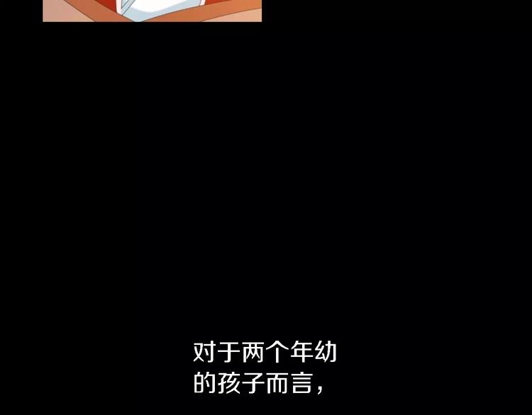 《大辰诡案录》第37话 我见过地狱的模样 第20页