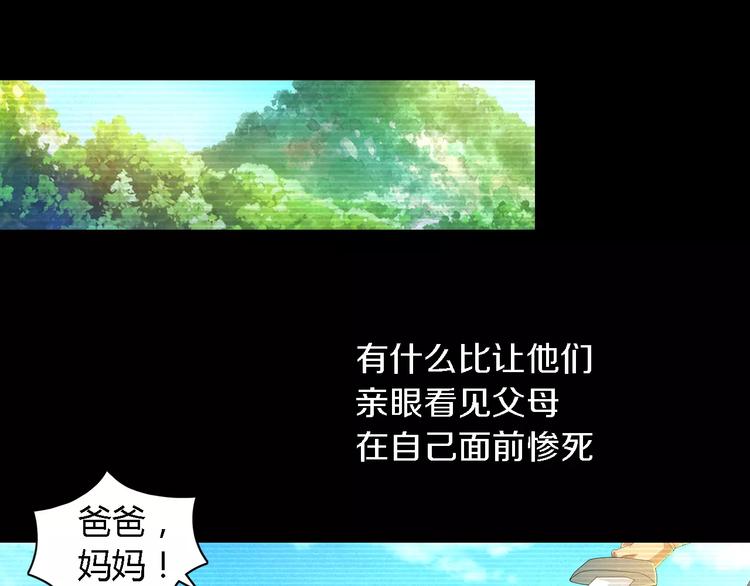 《大辰诡案录》第37话 我见过地狱的模样 第21页