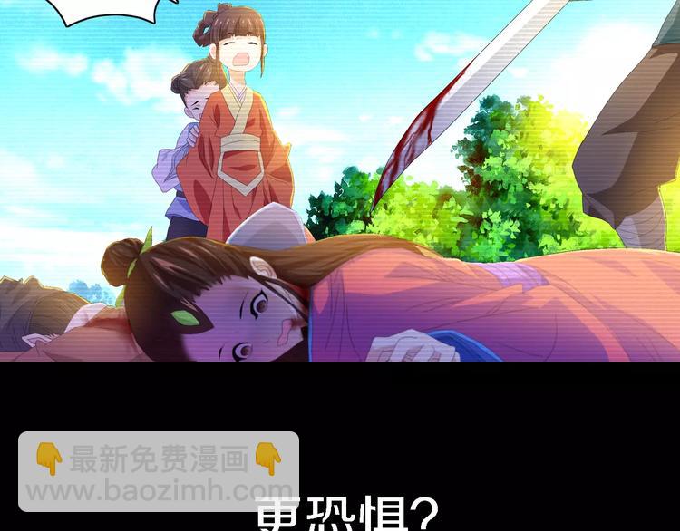 《大辰诡案录》第37话 我见过地狱的模样 第22页