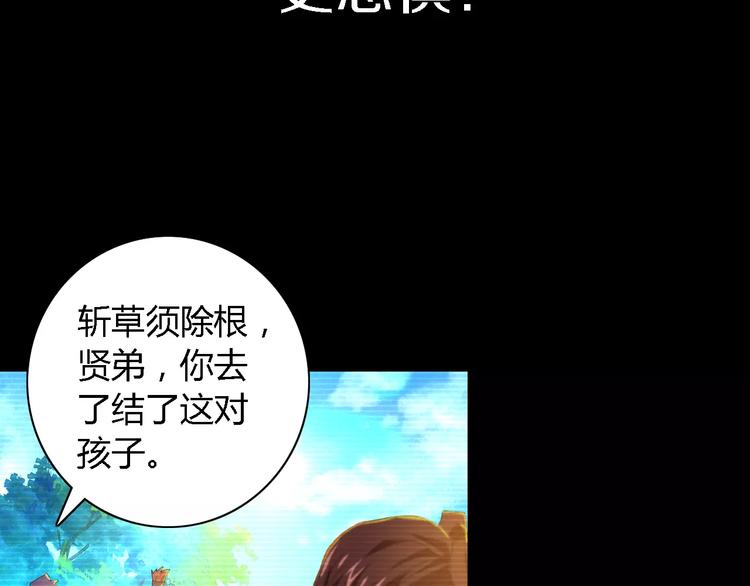 《大辰诡案录》第37话 我见过地狱的模样 第23页