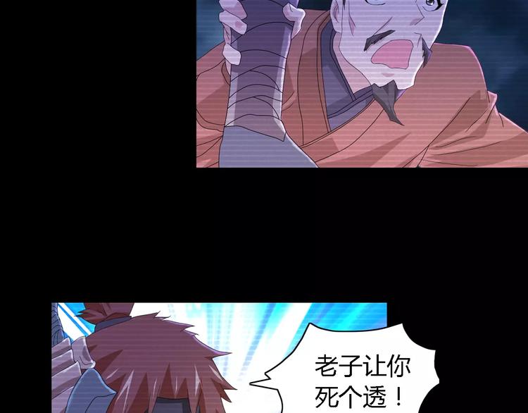 《大辰诡案录》第37话 我见过地狱的模样 第25页