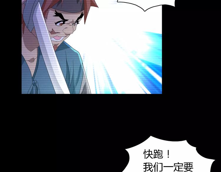 《大辰诡案录》第37话 我见过地狱的模样 第26页