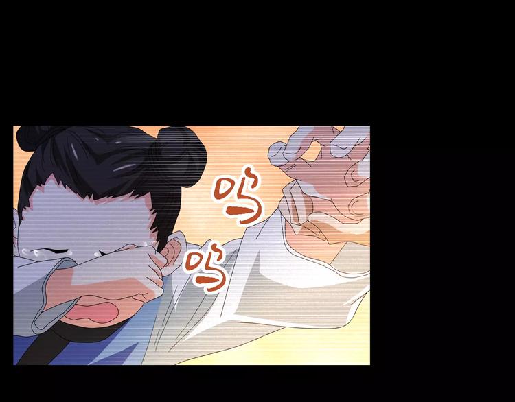 《大辰诡案录》第37话 我见过地狱的模样 第28页