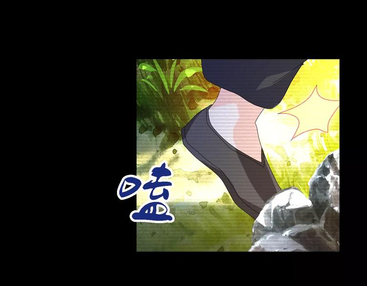 《大辰诡案录》第37话 我见过地狱的模样 第29页