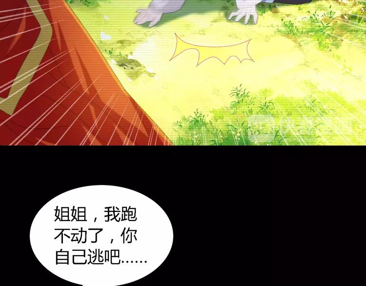 《大辰诡案录》第37话 我见过地狱的模样 第31页