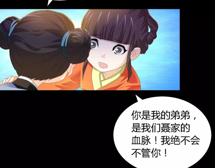 《大辰诡案录》第37话 我见过地狱的模样 第32页